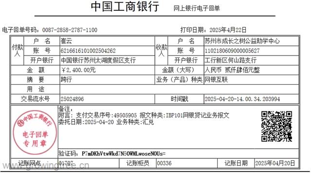 退款_赫章_崔云1200元.png 退款_赫章_崔云1200元.png