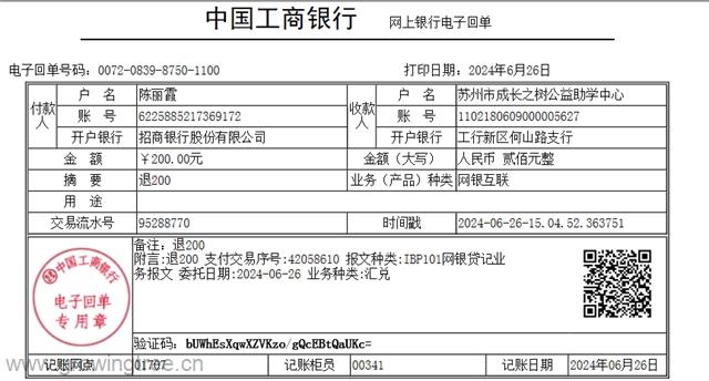 砚山退200元.png