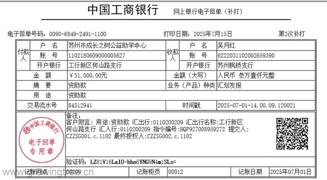 同仁循化31000元.png