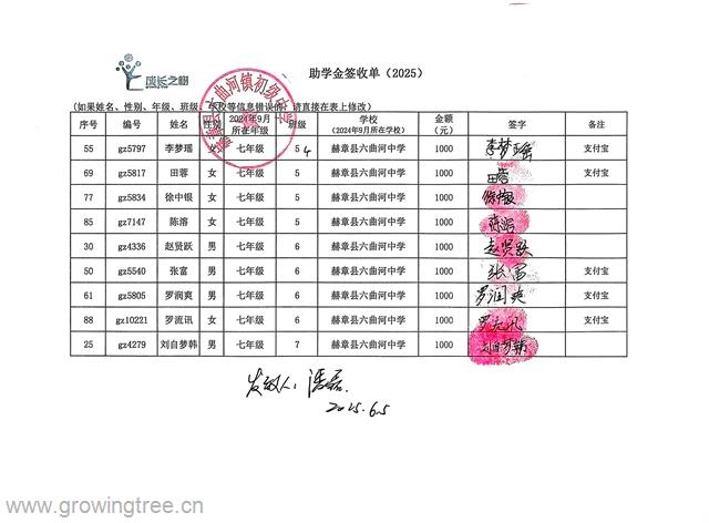 六曲河中学4.jpg