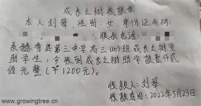 刘翠2.jpg