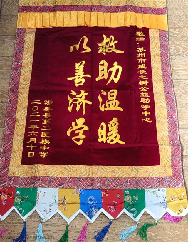 泽库第二民族中学 20210610.jpg