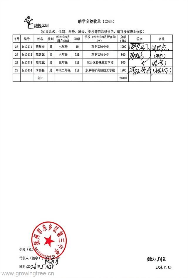 东乡 _2_.jpg