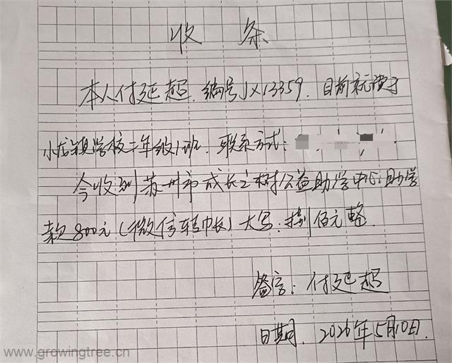 泰和jx13359付延超.jpg