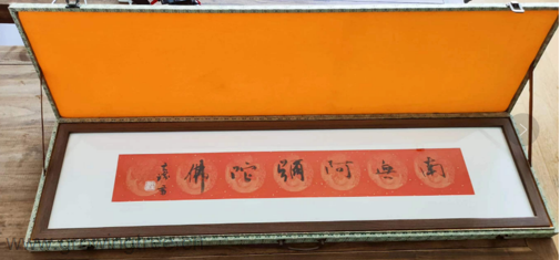 书法作品 陶文瑜.png 书法作品 陶文瑜.png