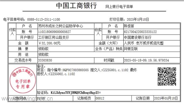 崆峒32200元_陈佳丽.png