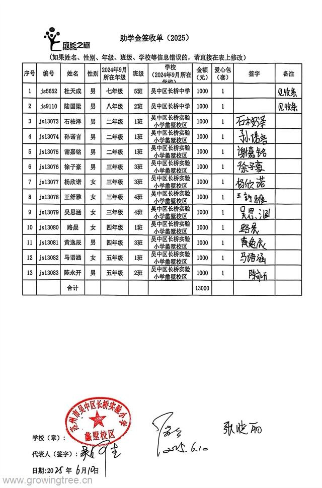 长桥实验小学.jpg