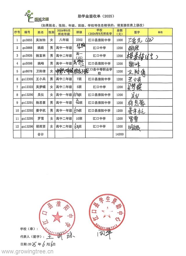 江口.jpg