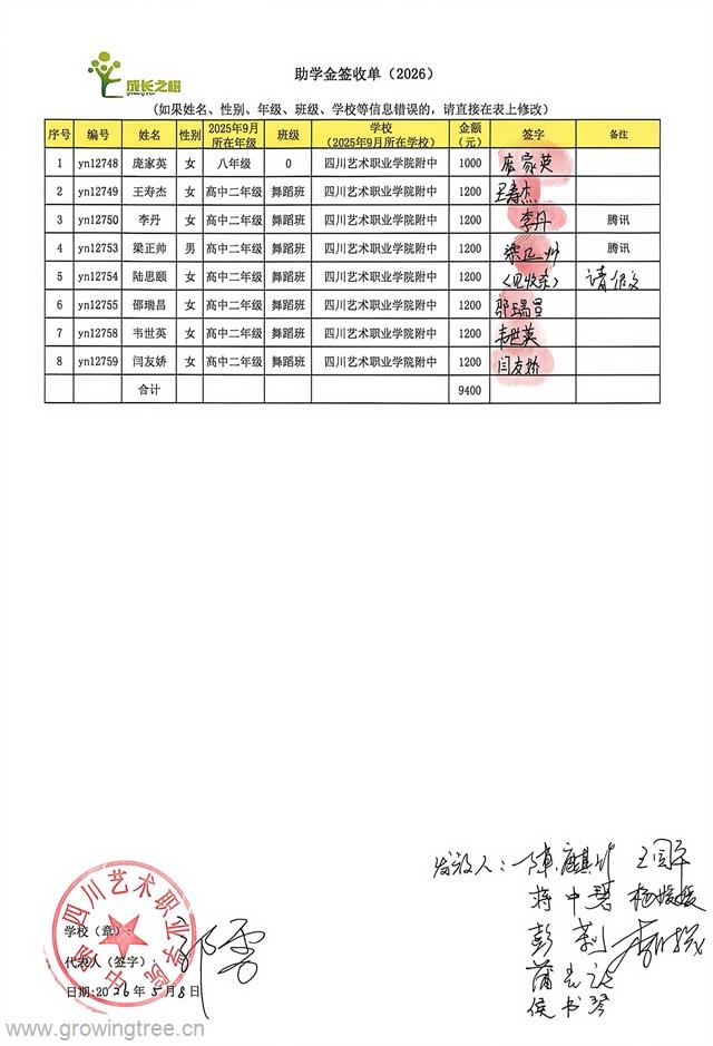 砚山_成都.jpg