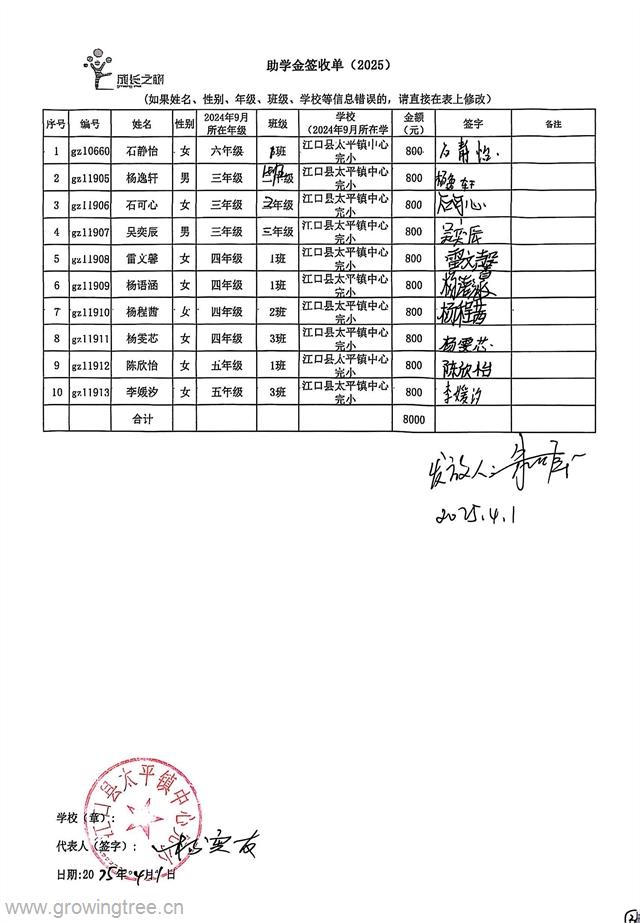 太平完小.jpg