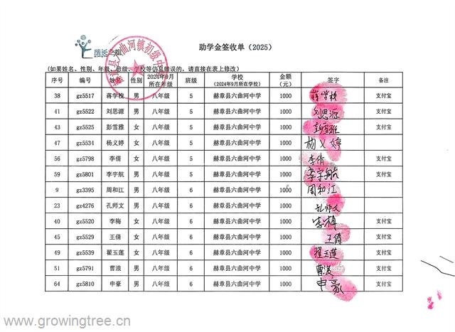 六曲河中学5.jpg