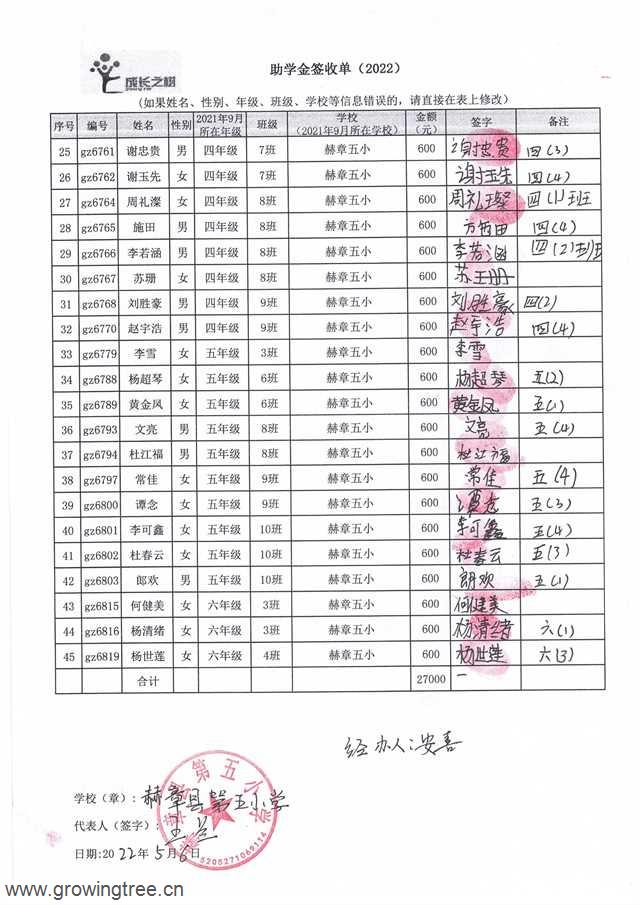 2_1第五批 008.jpg