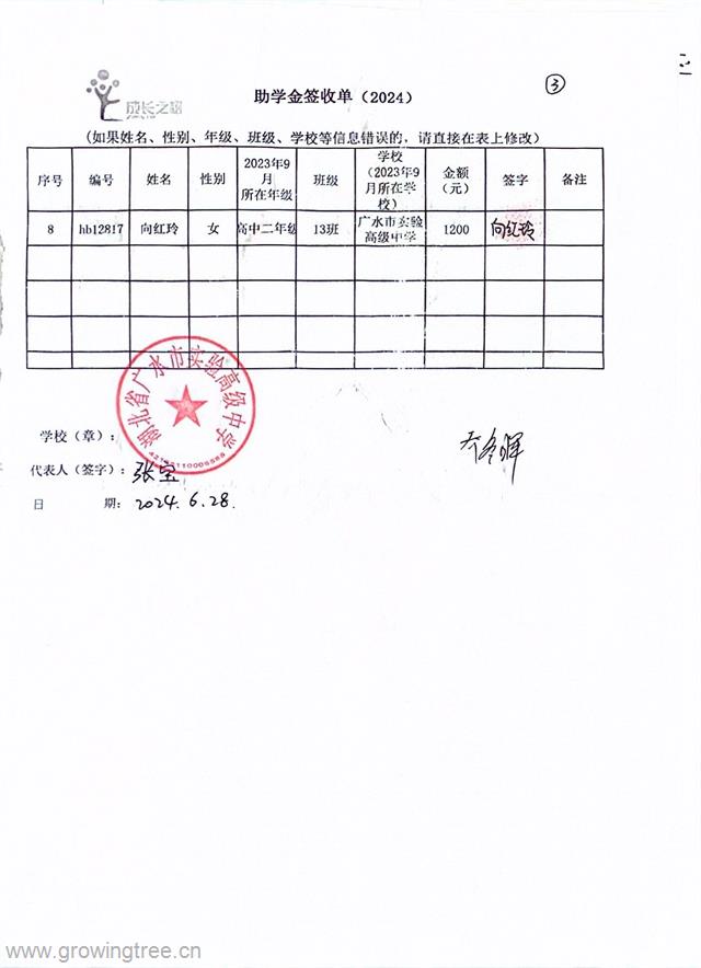 6广水市实验高级中学.jpg