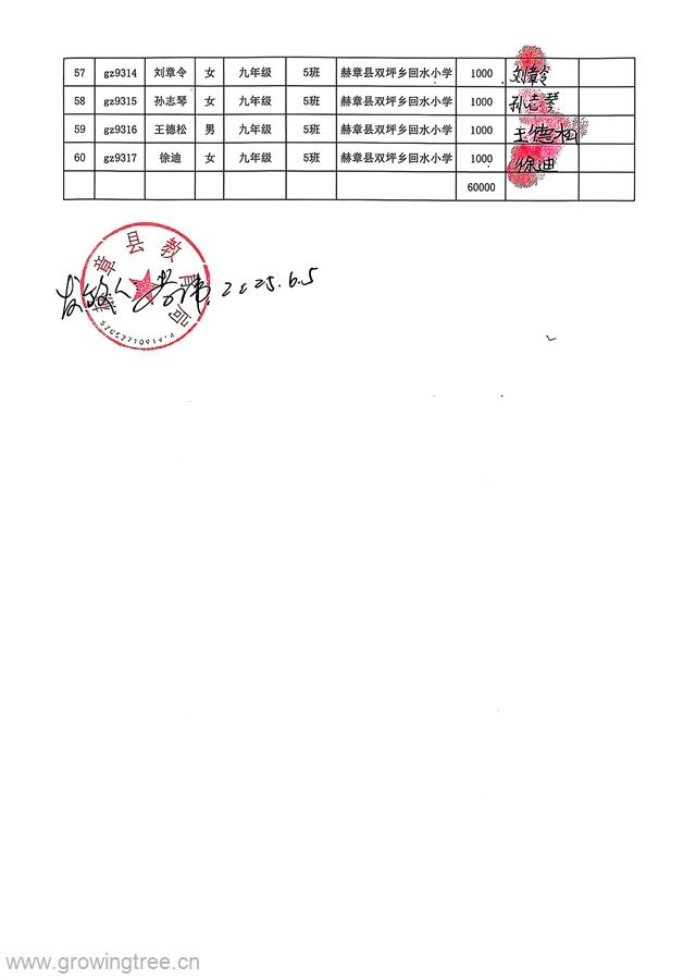 回水小学3.jpg