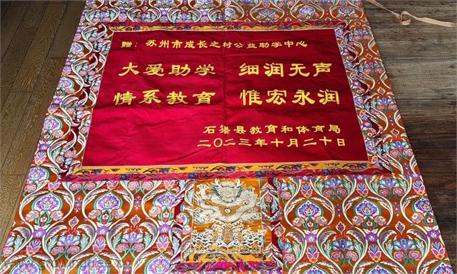 石渠教育局 20231020.jpg