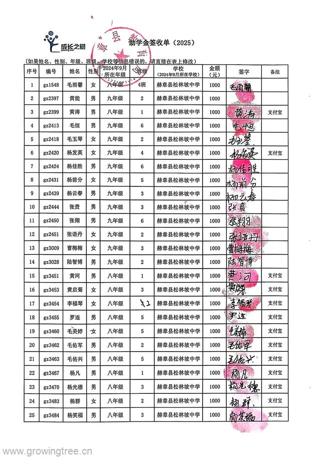 松林坡中学1.jpg