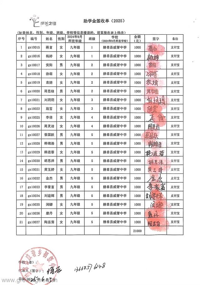 威奢中学1.jpg