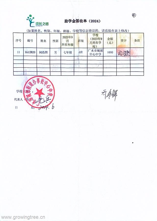 9广水市城郊中心中学.jpg