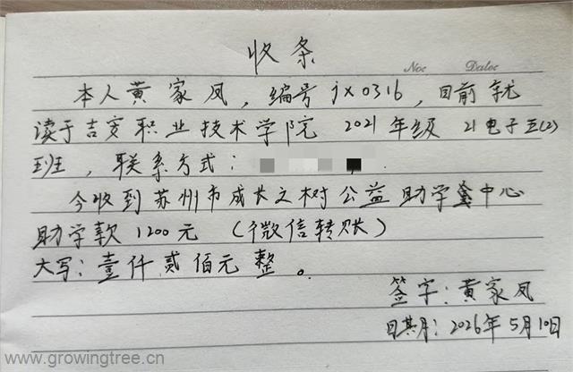 泰和jx0316黄家凤.jpg