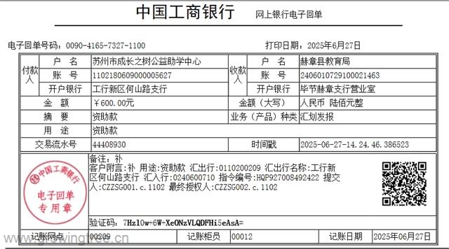 赫章教育局.png 赫章教育局.png