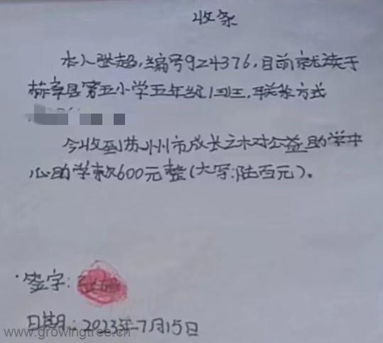 gz4376张超 收条_副本.jpg