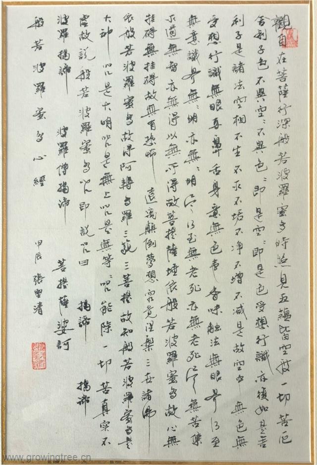 心经.jpg 心经.jpg