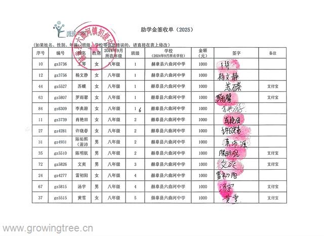 六曲河中学1.jpg