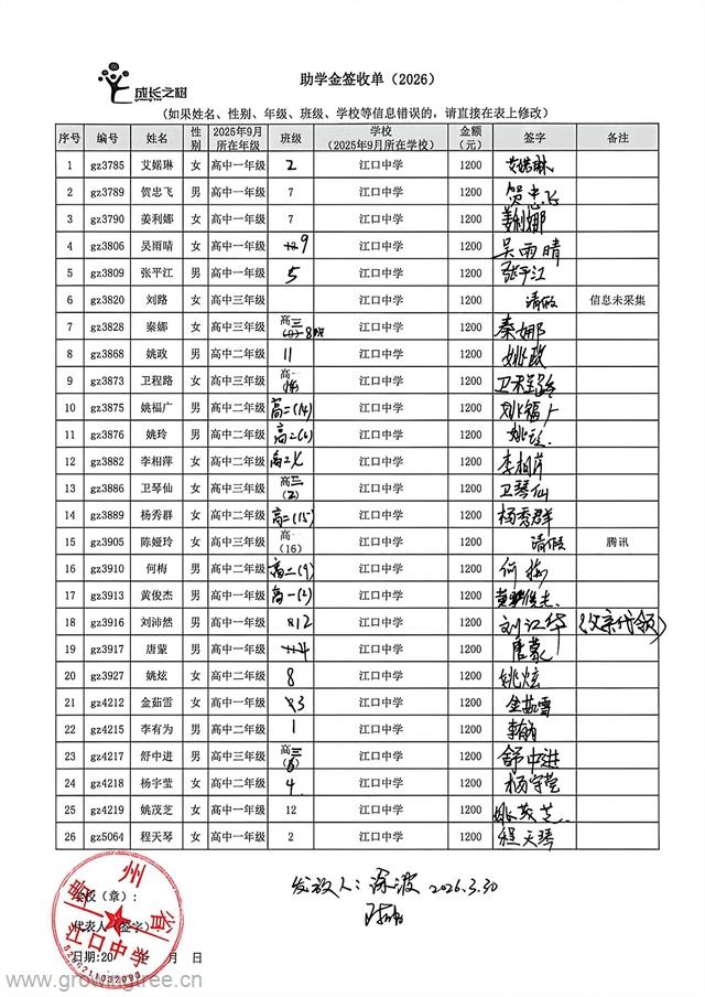 江口中学 _1_.jpg