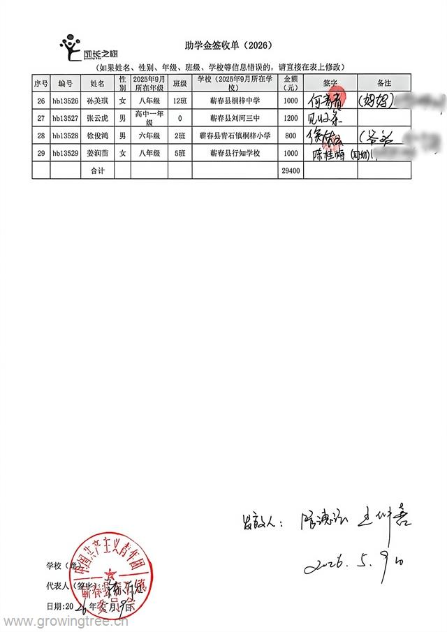 蕲春 _2_.jpg