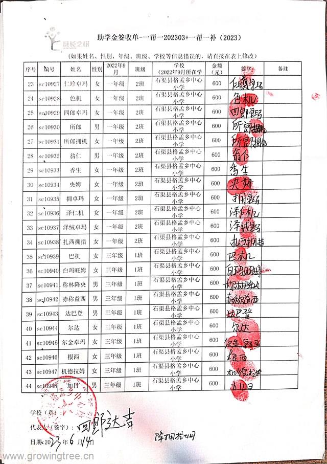 格孟中心小学一帮一补2.jpg
