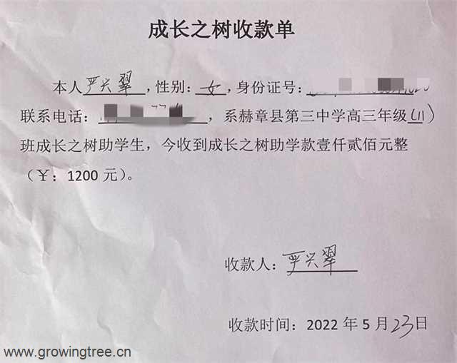 严兴翠2.jpg