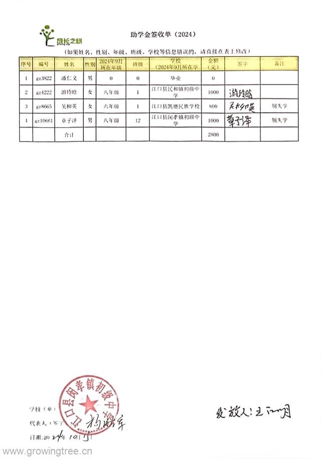 江口.jpg