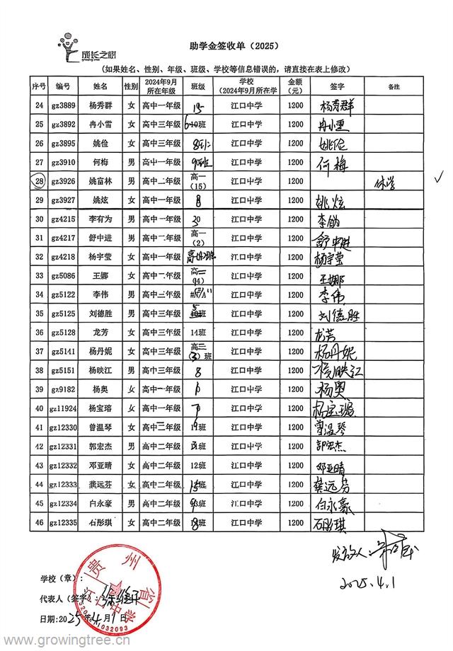 江口中学 _2_.jpg