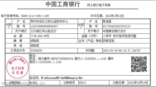 正宁36600元_陈佳丽.png