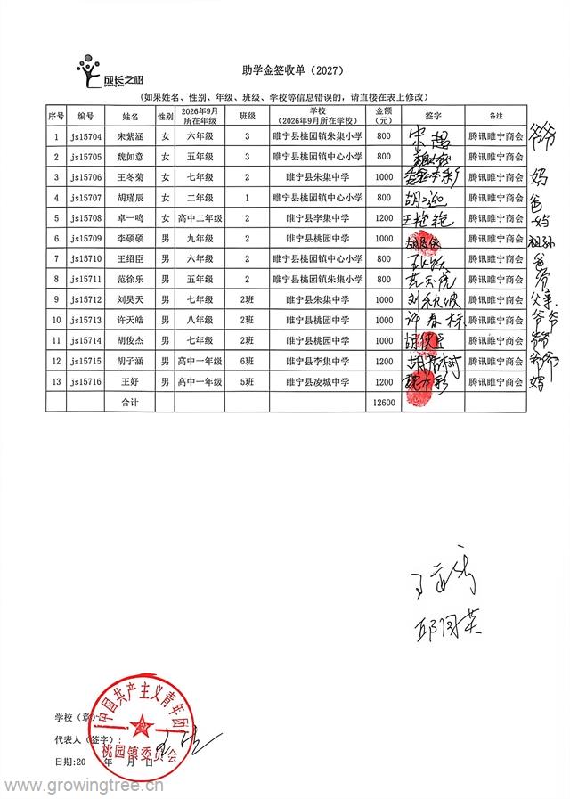 睢宁1.jpg