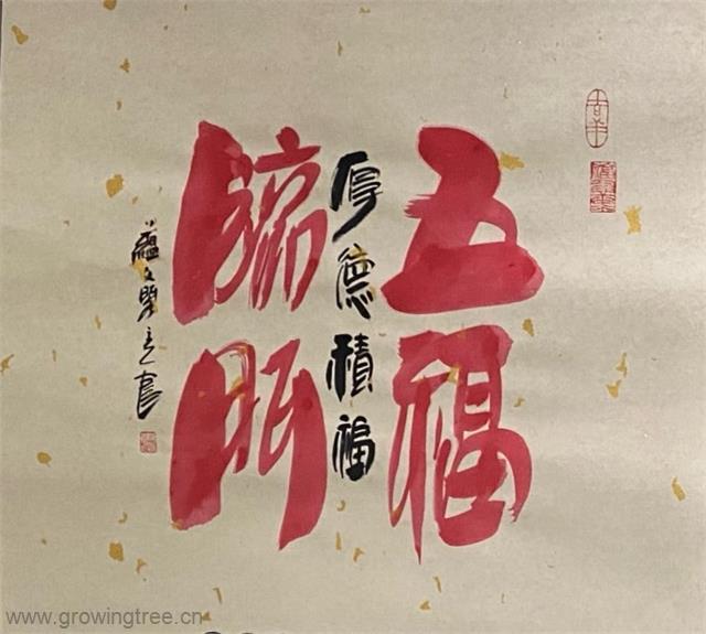 吉惠民_厚德积福.jpg 吉惠民_厚德积福.jpg