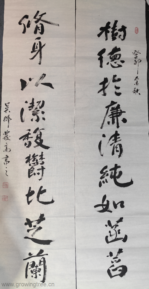 (12)19.戴发高书法对联.png (12)19.戴发高书法对联.png