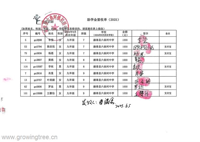 六曲河中学9.jpg