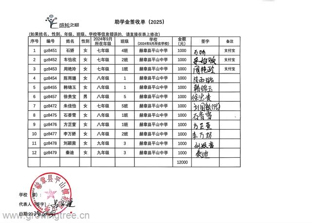 平山中学.jpg