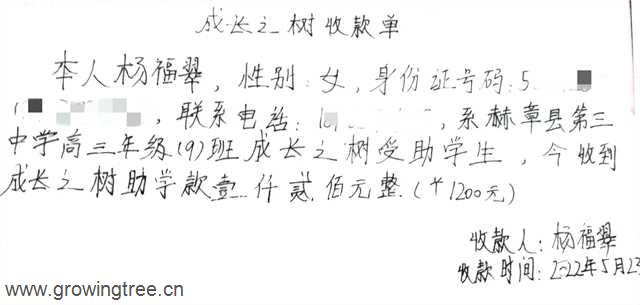杨福翠2.jpg