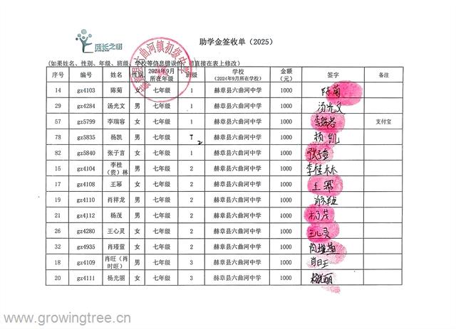 六曲河中学2.jpg
