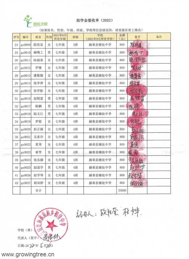 1辅处中学2.jpg