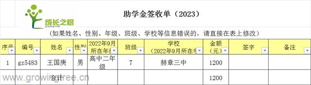 微信图片_20230903224716.png