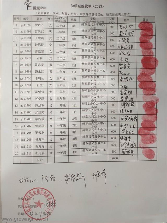 兴发中心校.jpg