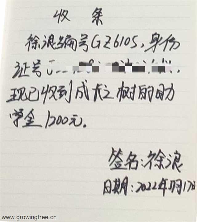 gz6105收条_副本.jpg