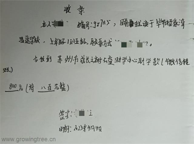 gz7115安龙江 收条_副本.jpg