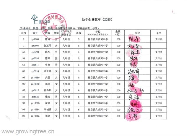 六曲河中学8.jpg