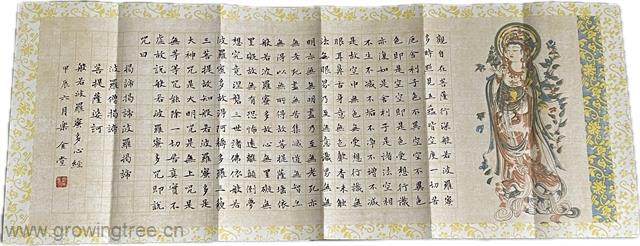 般若波罗蜜多心经 乐金堂.jpg 般若波罗蜜多心经 乐金堂.jpg