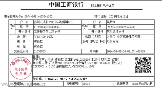 微信图片_20240812151900.png