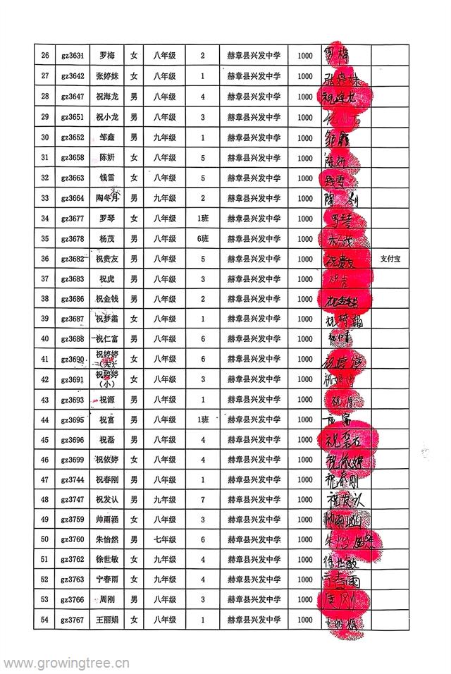 兴发中学2.jpg